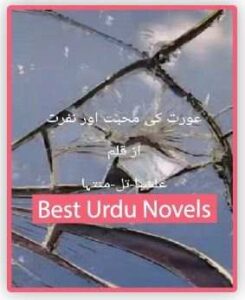 Aurat Ki Mohabbat Aur Nafrat Novel By Alishba Tul Muntha