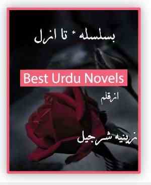 Basilsila e Ta Azal Novel By Zeenia Sharjeel