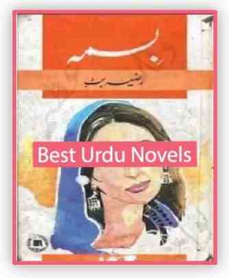 Bisma Novel By Razia Butt