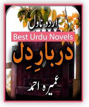 Darbar E Dil Novel By Umera Ahmed