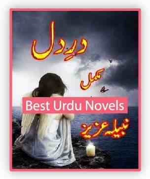 Dare Dil Novel By Nabila Aziz
