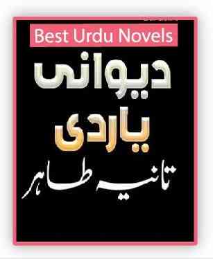 Deewani Yaar Di Novel By Tania Tahir