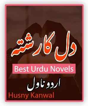 Dil Ka Rishta Novel By Husny Kanwal