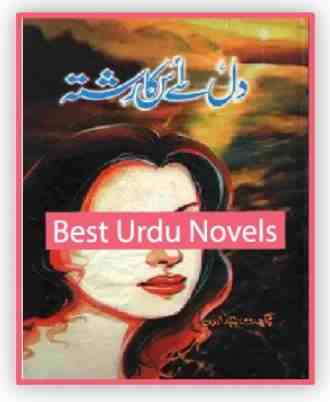 Dil Se Uska Rishta Novel By Nighat Abdullah