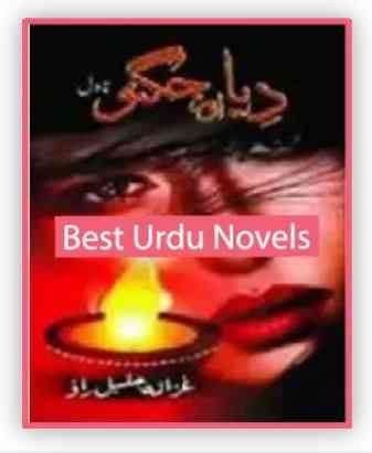 Diya Aur Jugnoo Novel By Ghazala Jaleel Rao