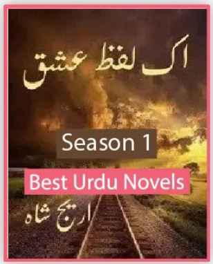 Ek Lafz Ishq Season 1 By Areej Shah