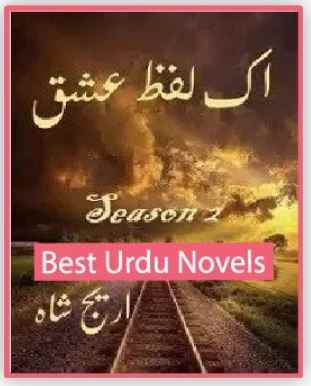 Ek Lafz Ishq Season 2 By Areej Shah
