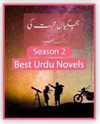 Hichkiyaan Muhabbat Ki Season 2 By Amna Mehmood