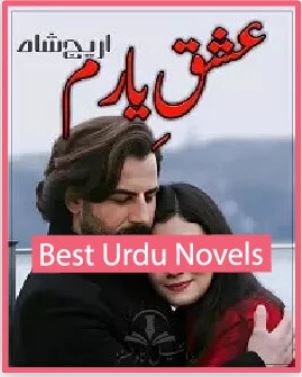 Ishq E Yaram Novel By Areej Shah