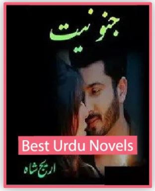 Junooniyat Novel By Areej Shah