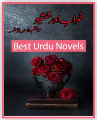 Khawab aur Khushboo Novel By Wahiba Fatima