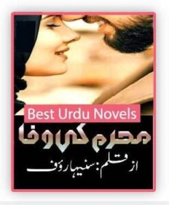 Mehram Ki Wafa Novel By Suneha Rauf