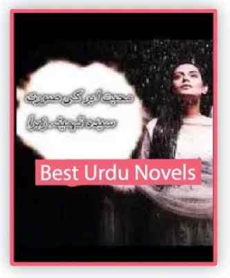 Mohabbat Abar Ki Soorat Novel By Syeda Tehmina Zahra