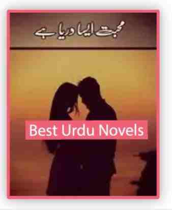 Mohabbat Aisa Dariya Hai Season 1 By Fiza Batool