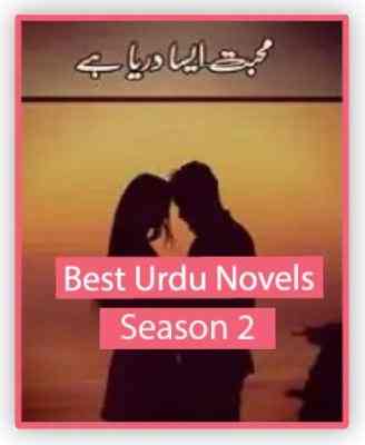Mohabbat Aisa Dariya Hai Season 2 By Fiza Batool