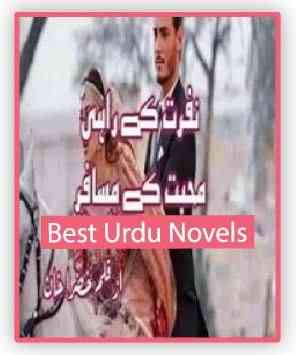 Nafrat Ke Rahi Mohabbat Ke Musafir Novel By Khizra Khan