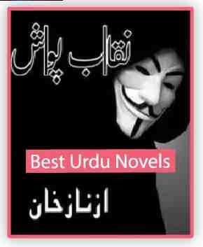 Niqab Posh Novel By Naz Khan