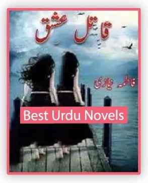 Qatil Ishq Novel By Fatima Niazi