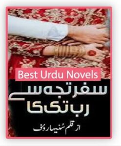 Safar Tuj Se Raab Tak Ka Novel By Suneha Rauf