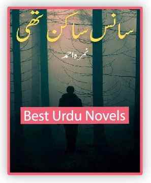 Sans Sakin Thi Novel By Nimra Ahmed