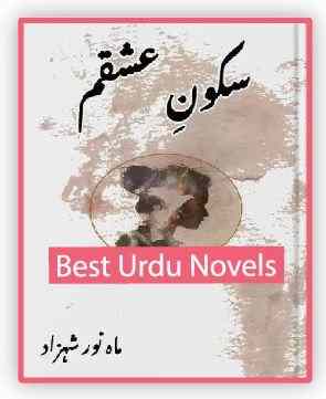 Sukoon E Ishqam Novel By Mahanoor Shehzad