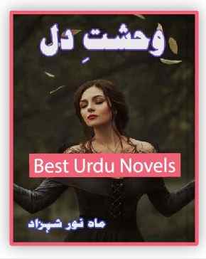 Wehshat E Dil Novel By Mahnoor Shehzad