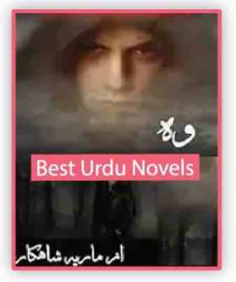 Woh Novel By Maria Shahkar