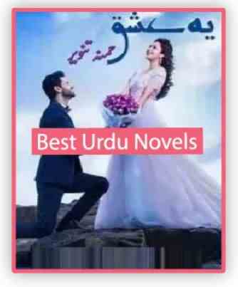 Yeh Ishq Novel By Hamna Tanveer