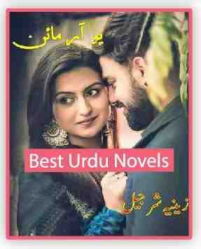 You Are Mine Novel By Zeenia Sharjeel