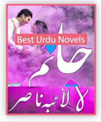 Janam Novel By Laiba Nasir
