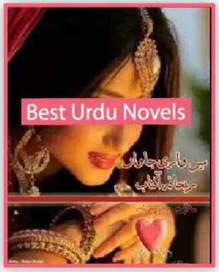 Main Wari Jawan Novel By Rehana Aftab