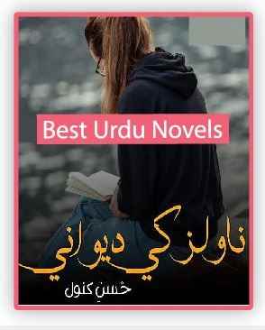Novels Ki Dewani Novel By Husny Kanwal
