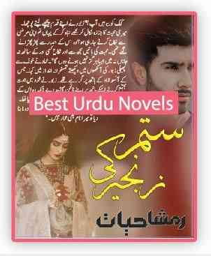 Sitam Ki Zanjeer Novel By Rimsha Hayat