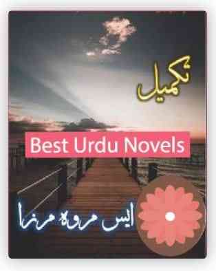 Takmeel Novel Season 1 By S Merwa Mirza