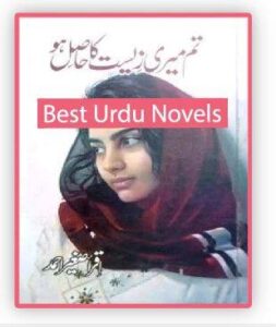 Tum Meri Zeest Ka Hasil Ho Novel By Iqra Sagheer