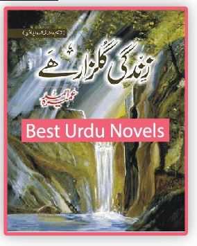 Zindagi Gulzar Hai Novel By Umera Ahmed