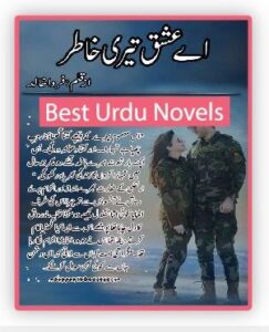 Aye Ishq Teri Khatir Novel By Farwa Khalid