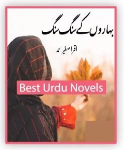 Baharon Ke Sang Sang Novel By Iqra Sagheer Ahmed