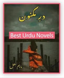 Dar e Maknoon Novel By Maham Mughal