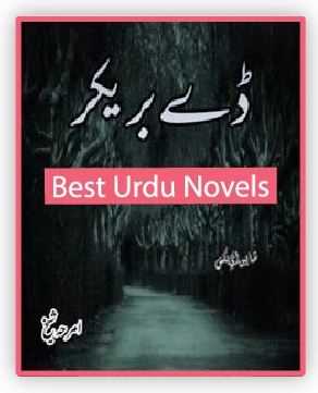 Day Breaker Novel By Amraha Sheikh