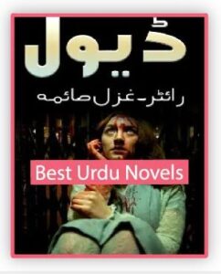 Devil Novel By Ghazal Saima