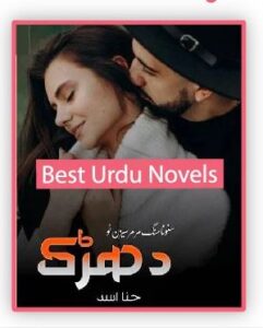 Dharak Novel Season 2 of Suno Na Sange Mar Mar By Hina Asad 
