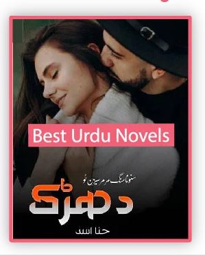 Dharak Novel Season 2 of Suno Na Sange Mar Mar By Hina Asad