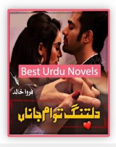 Dil Tang Tawam Jana Novel By Farwa Khalid