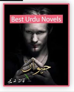 Haiwan Novel By Qanita Khadija