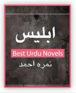 Iblees Novel By Nimra Ahmed 