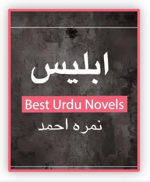 Iblees Novel By Nimra Ahmed
