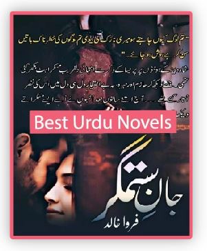 Jan e Sitamgar Novel By Farwa Khalid