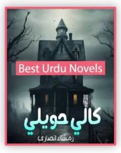Kaali Haveli Novel By Rimsha Ansari