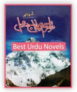 Karakoram Ka Taj Mehal Novel By Nimra Ahmed
